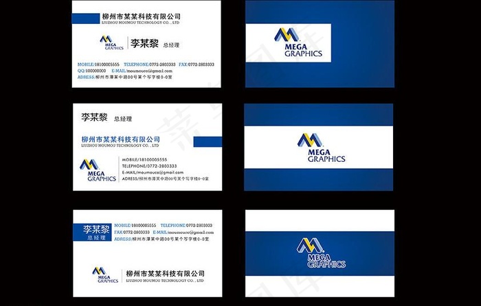 柳州某科技公司名片图片psd模版下载