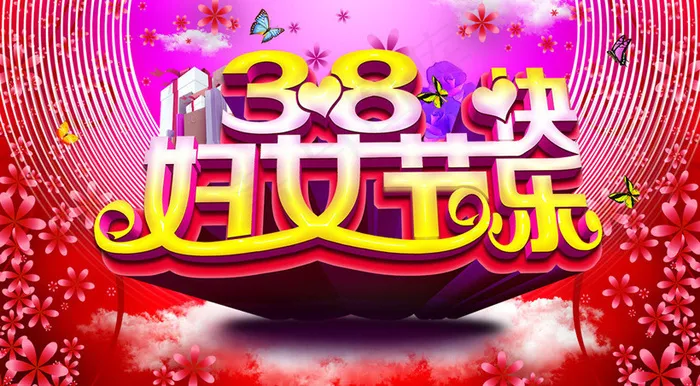 38妇女节海报背景PSD素材