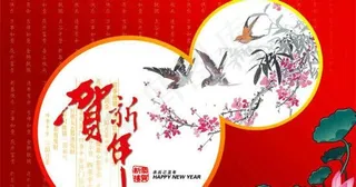 水墨花鸟春节贺卡PSD素材