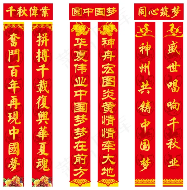 2014马年*春联矢量图 AIai矢量模版下载