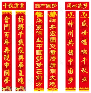 2014马年*春联矢量图 AI