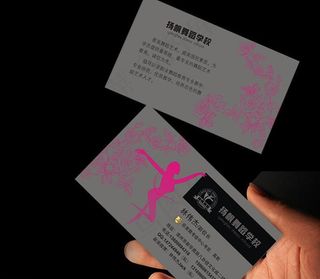 高档名片 舞蹈学校名片图片