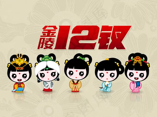 招财童子动漫金陵12钗Q版红楼梦人...