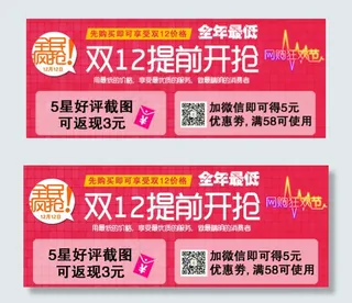 双12提前到来开抢