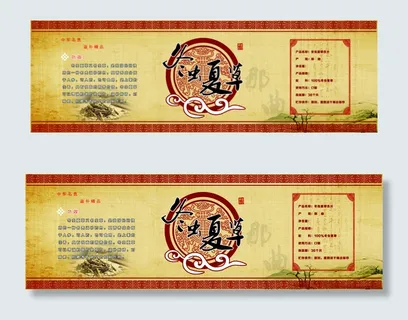 冬虫夏草包装瓶贴瓶身贴