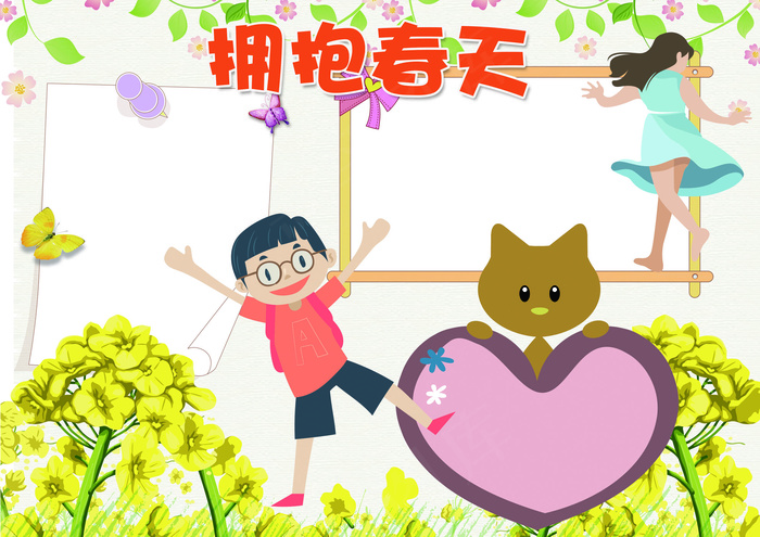 拥抱春天小报春天来了小报模板