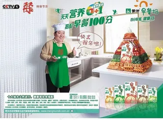 蒙牛早餐奶图片