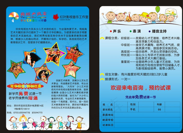 大风车图片cdr矢量模版下载