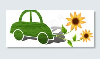 绿色汽车向日葵背景图片