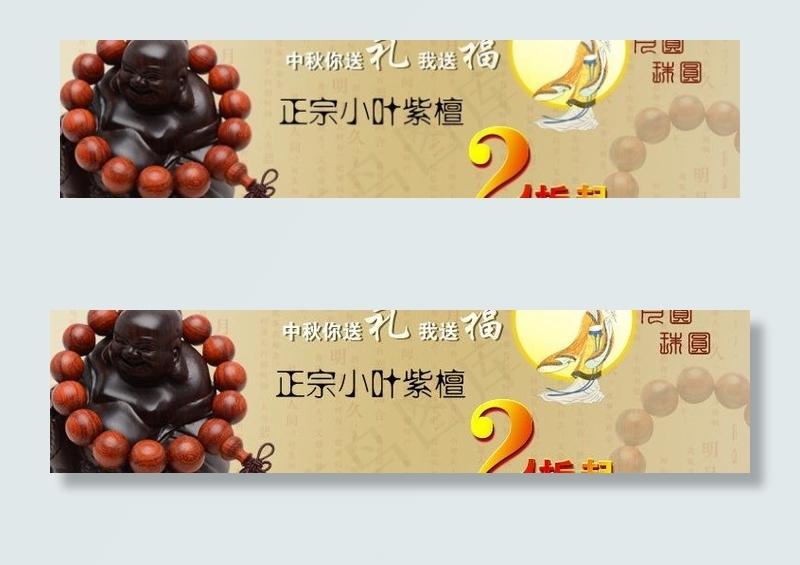 中秋海报图片psd模版下载