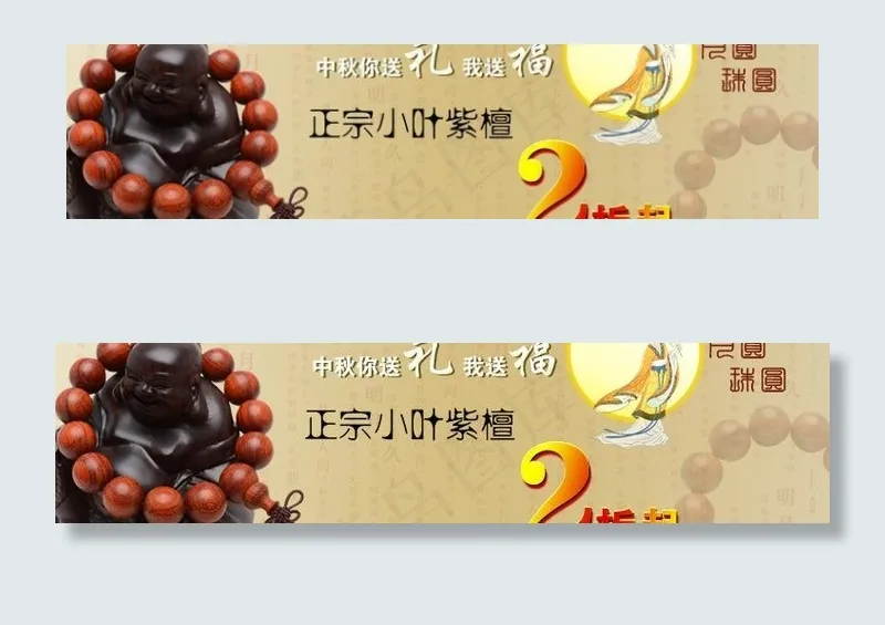 中秋海报图片psd模版下载