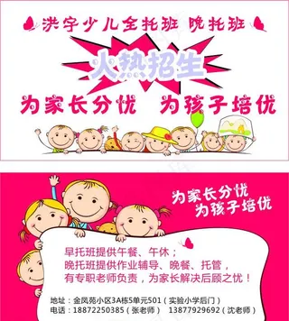 幼儿园名片 卡片