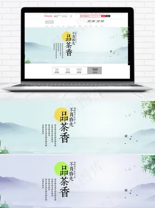 茶文化中式海报banner