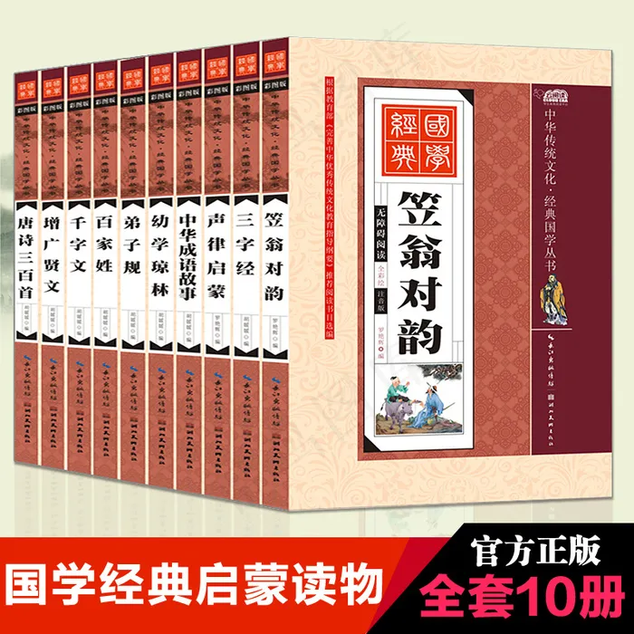 故事书主图psd模版下载