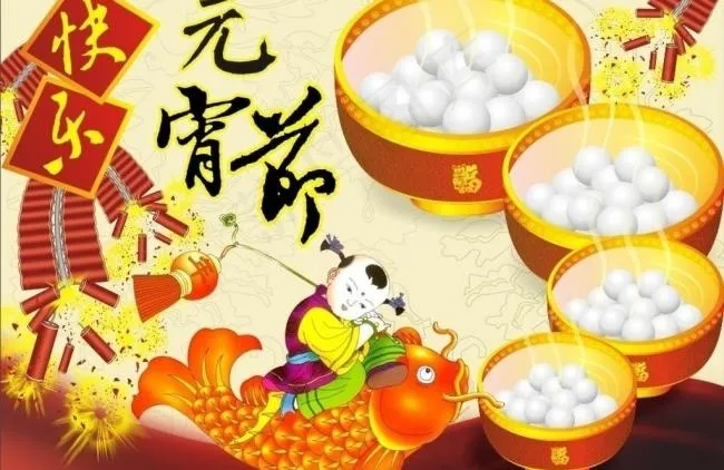 元宵节图片cdr矢量模版下载