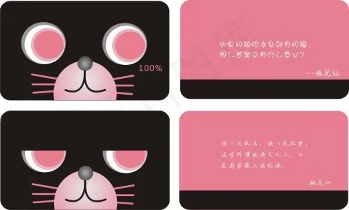创意名片cdr矢量模版下载