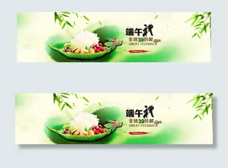 端午节美食促销活动海报