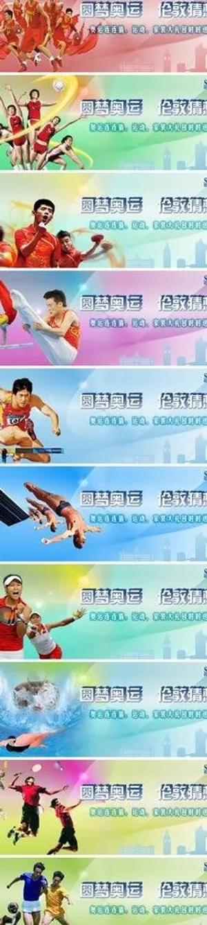 奥运 2012 伦敦图片