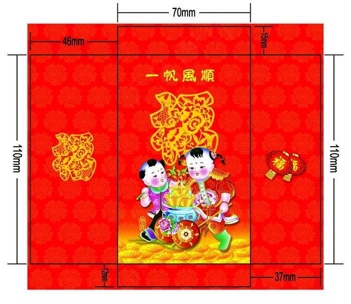 2015羊年红包设计PSD素材(1843X1654(DPI:300))psd模版下载