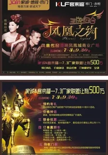 地板dm宣传单页图片