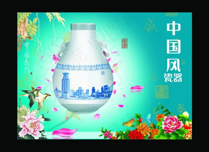 中国风之瓷器psd素材