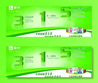 蒙牛315图片