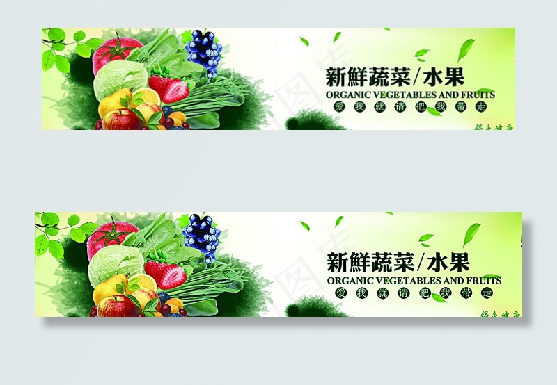 蔬菜水果图片