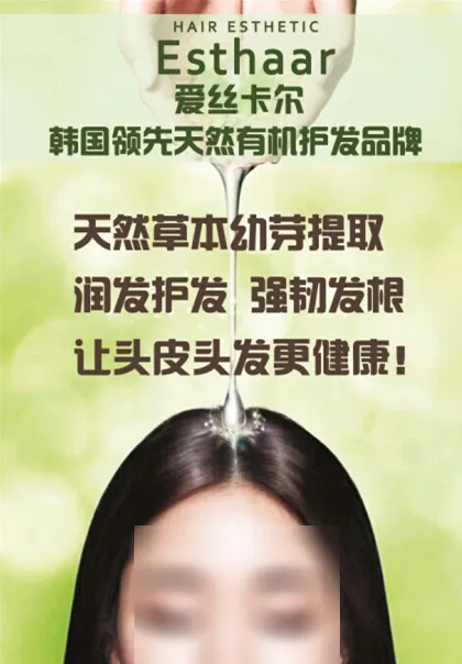 洗发水psd模版下载