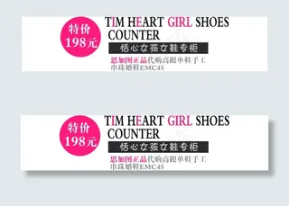 淘宝海报文字素材正品代购