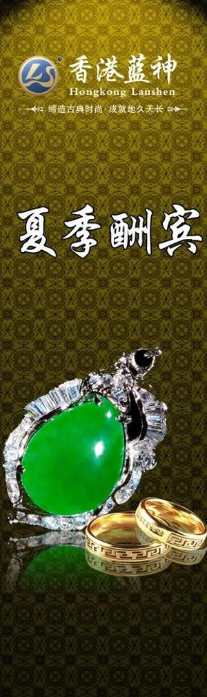 夏季酬宾灯箱片图片