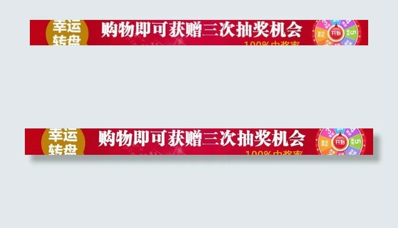 内页抽奖海报图片psd模版下载