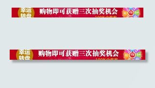 内页抽奖海报图片
