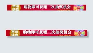 内页抽奖海报图片