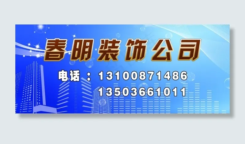装饰公司宣传(4252X2008(DPI:100))psd模版下载