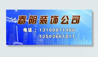 装饰公司宣传