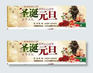 网店圣诞元旦送大礼PSD分层