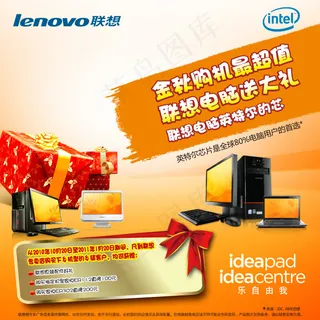 联想海报