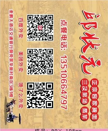 时尚外卖单设计_CDR素材下载-外卖单(297X210)cdr矢量模版下载