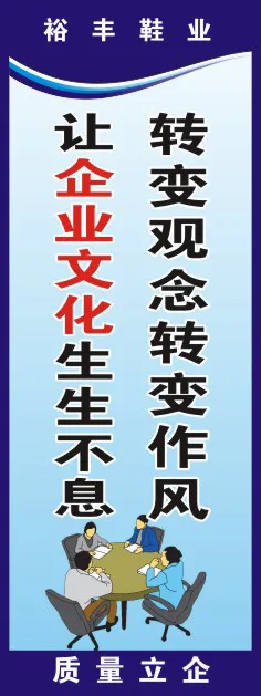 鞋业加工语录24cdr矢量模版下载