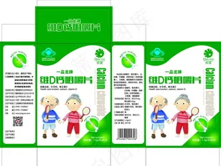 维D钙咀嚼片包装盒图片