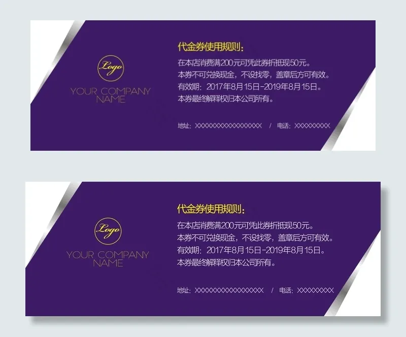 整形美容优惠券代金券cdr矢量模版下载