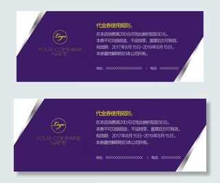 整形美容优惠券代金券