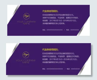 整形美容优惠券代金券