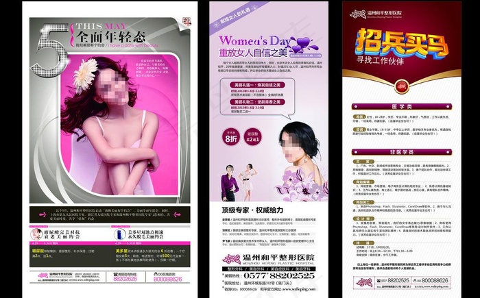 活动易拉宝图片(800X2000)cdr矢量模版下载