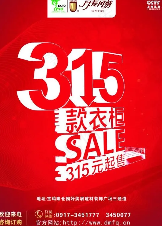 丹麦枫情单页图片cdr矢量模版下载