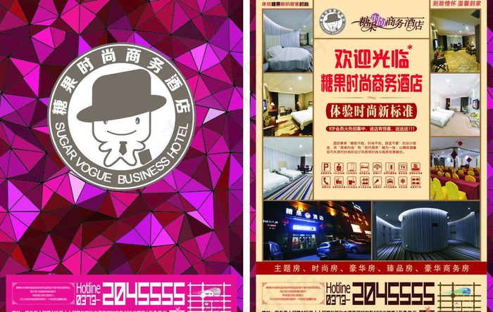 酒店单页图片(430X300)cdr矢量模版下载