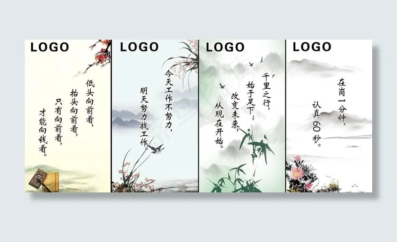 水墨标语图片(7146X3543(DPI:100))psd模版下载