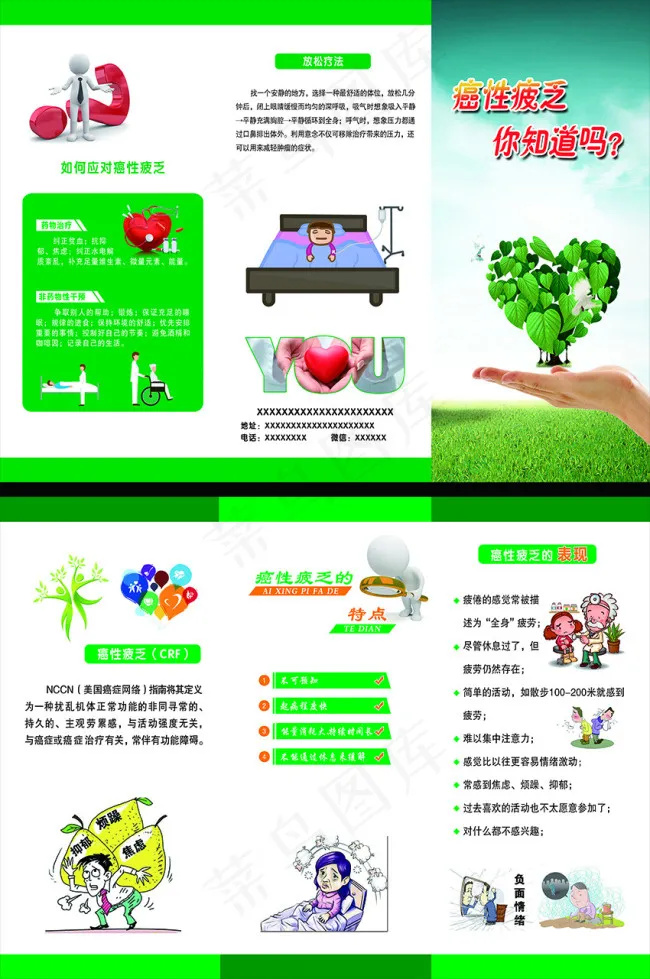 医院3折页(3437X2551(DPI:300))psd模版下载