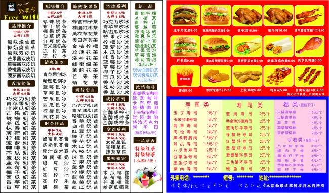 大口九外卖卡cdr矢量模版下载