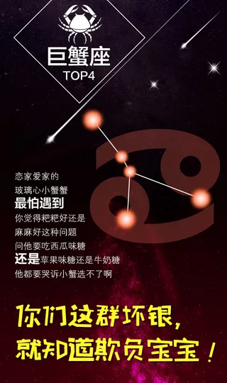 12星座 天蝎座